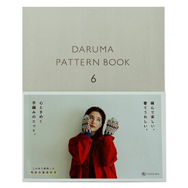 書籍 『ダルマパターンブック 6』 DARUMA ダルマ 横田