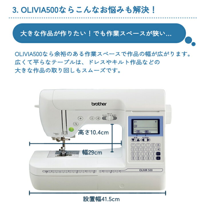 楽天市場】家庭用ミシン本体 『OLIVIA500 (オリビア500) フット 