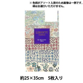 生地 『LIBERTY リバティプリント カットクロス 5枚セット アソートベスト C-LIBERTY5BT2』Liberty Japan リバティジャパン