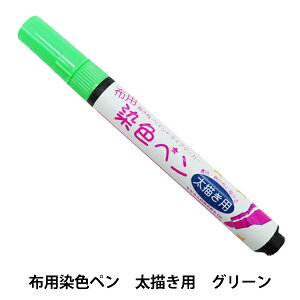 布用マーカー 『布用染色ペン 太描き用 07 MMFP9』 KIYOHARA 清原
