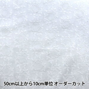 【数量5から】 生地 『綿レース サークルリーフ ホワイト N0842091-1』