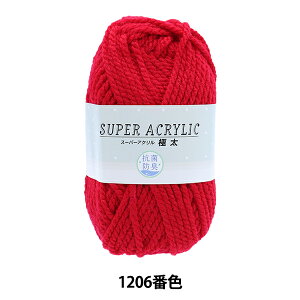 毛糸 『抗菌スーパーアクリル 極太 1206 (赤) 番色』【ユザワヤ限定商品】