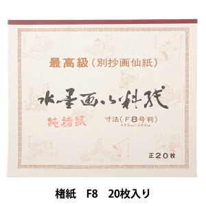 p wnp  F8x