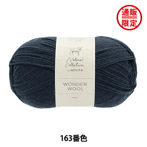 �H�~�ю� �wWONDER WOOL 163�ԐF �g���C���C�g�x NOVITA �m���B�^ �m�r�[�^