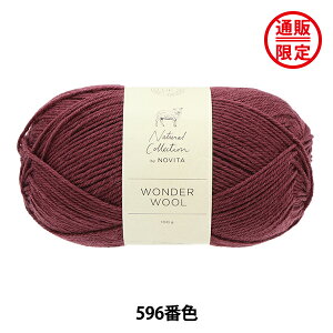 �H�~�ю� �wWONDER WOOL 596�ԐF �R�����o�C���x NOVITA �m���B�^ �m�r�[�^