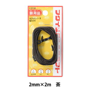zp wۂЂZbg 2mm 2m  F-0134x