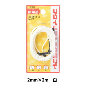 zp wۂЂZbg 2mm 2m  F-0133x