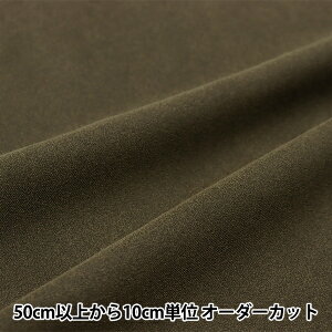 【数量5から】 生地 『エステルスエード こげ茶 MC-1000-105』