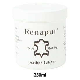 レザーケア用品 『ラナパー レザートリートメント 250ml REN-3』 Renapur ラナパー