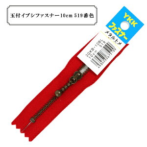 t@Xi[ wʕtCuVt@Xi[ 10cm 519ԐFx YKK CP[P[