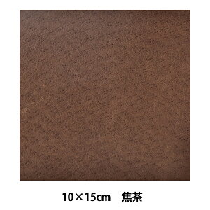 レザー 『スエード 豚 10cm×15cm 焦茶 #065』