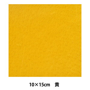 レザー 『スエード 豚 10cm×15cm 黄 #051』