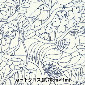 生地 『boras cotton(ボラスコットン) ハーフカットクロス 約70cm×100cm ツイッターズ ブルー C-8402-570』