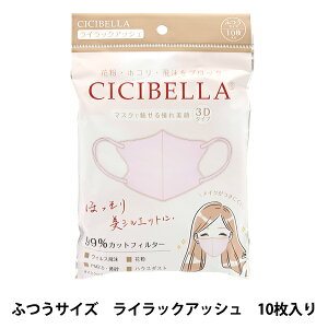 qpiwCICIBELLA 3D}XN 10 CbNAbVx