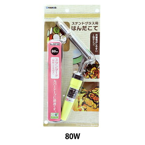 ͂񂾂 wXehOXp͂񂾂 M-JET 80W No.537-02x HAKKO 