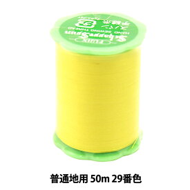 手縫い糸 『シャッペスパン 普通地用 #50 50m 29番色』 Fujix フジックス