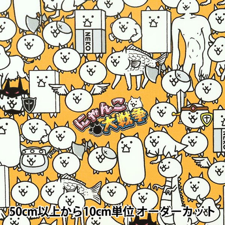 にゃんこフェイスのパネル生地オーダーページ2/6大人に憧れるにゃんこ 