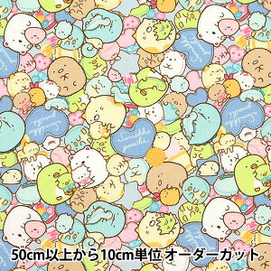 【数量5から】 生地 『オックス すみっコぐらし ぎっしり ブルー G-9928-1B』 KOKKA コッカ