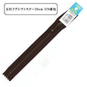 t@Xi[ wʕtCuVt@Xi[20cm 570ԐFx YKK CP[P[