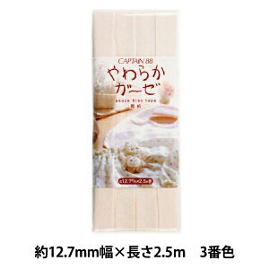 oCAXe[v w炩K[[ 12.7 3ԐF sN CP121-3x CAPTAIN88 Lve