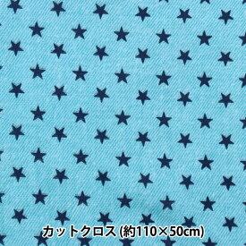 生地 『Wガーゼ デニム調 約110×50cmカットクロス C-AP25501-5A』