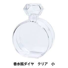 アレンジベース 『アクリルケース 香水瓶 ダイヤクリア小 HBR-589』