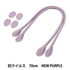 ΂ޗ wRہERECX 玝 70cm New Purple YZ-AV-70-21x
