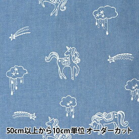【数量5から】 生地 『デニム ユニコーン柄刺繍 ブルー YKA-81000-1B』 KOKKA コッカ