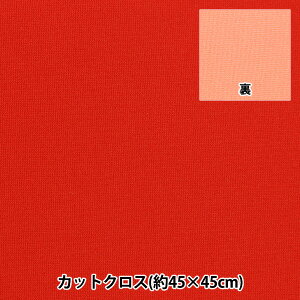 ���n �w���o�[�N���X �J�b�g�N���X ��45cm×45cm ���n ���b�h×�s���N YPC-41040-1E�x KOKKA �R�b�J