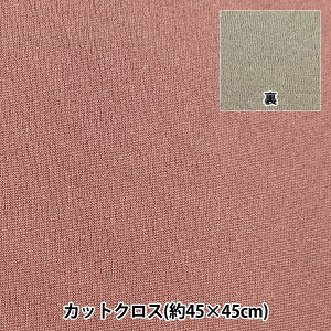 n wo[NX JbgNX 45cm×45cm n sN×O[ YPC-41040-1Fx KOKKA RbJ