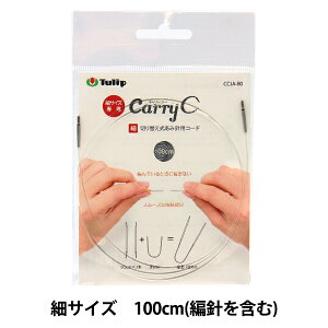 ҂ݐj wL[V[  ؂ւ|jpR[h Pi 100cm CCJA-80x Tulip `[bv