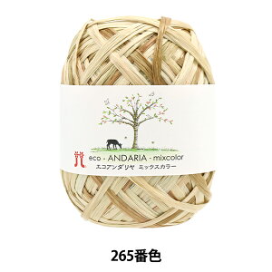 手芸糸 『エコアンダリヤ ミックスカラー 265番色』 Hamanaka ハマナカ
