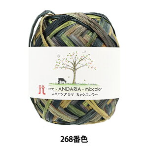 手芸糸 『エコアンダリヤ ミックスカラー 268番色』 Hamanaka ハマナカ