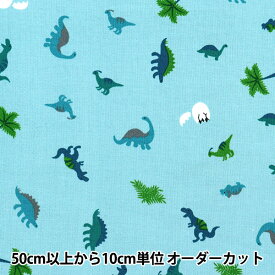 【数量5から】 生地 『シーチング プチコレクション 恐竜 ブルーグレー PTC-DINO-B』