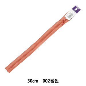 ファスナー 『ニュアンスカラー コイルファスナー 30cm 2番色 3CFC-30BLYZ』 YKK ワイケーケー
