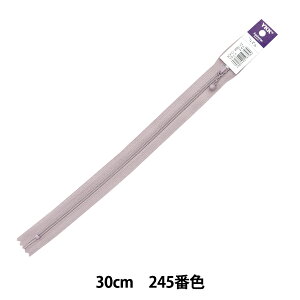 ファスナー 『ニュアンスカラー コイルファスナー 30cm 245番色 3CFC-30BLYZ』 YKK ワイケーケー