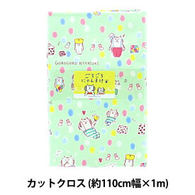 生地 『オックス カットクロス 約110cm幅×約100cm ごろごろにゃんすけ ふんわりドット ミント GNFOK-01A』