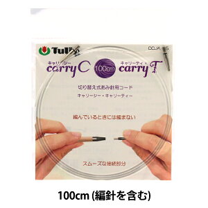 ҂ݐj wL[V[EeB[ ؂ւ|jpR[h Pi 100cm CCJA-25x Tulip `[bv