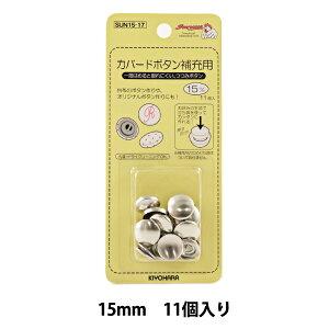 {^ wJo[h{^ 15mm 11 łȂ[p SUN15-17x SUNCOCCOH TRbR[ KIYOHARA 