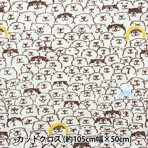 生地 『オックスキルト カットクロス 約105cm×50cm しばんばん むちころだらけ ミズイロ CQSBFO-04B』