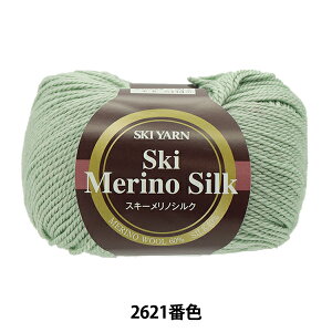 H~ю wSki Merino Silk(XL[mVN) 2621ԐFx SKIYARN XL[[