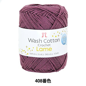 tĖю wWASHCOTTON CROCHET Lame (EIbVRbg NbVF ) 408ԐFx Hamanaka n}iJ