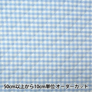 【数量5から】 生地 『先染めギンガムキルティング 中 水色』