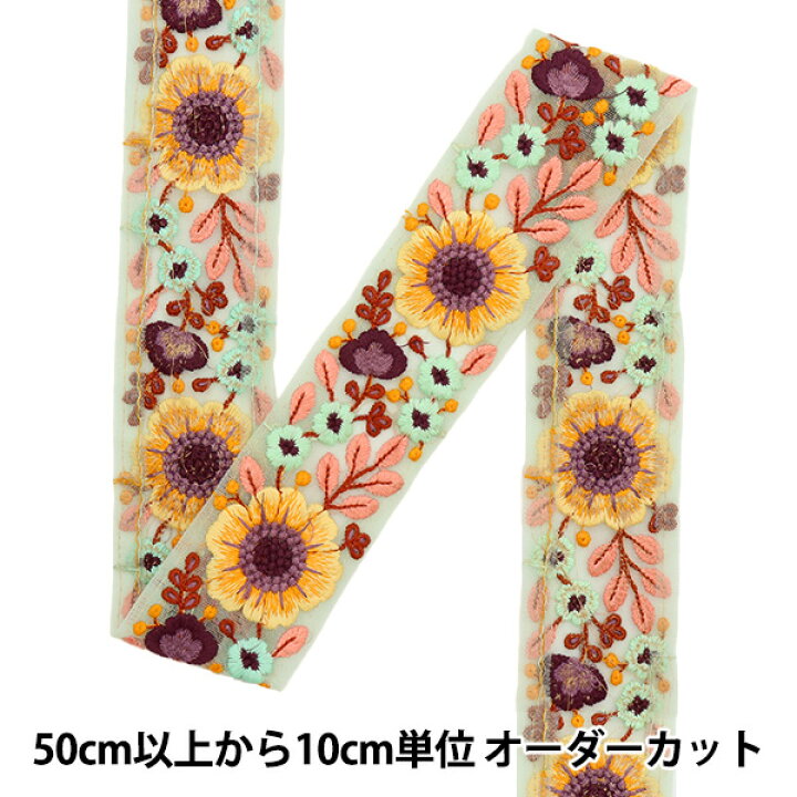【数量5から】 手芸ブレード 『2022 インド刺繍ブレード ブルー 43961B』 手芸と生地のユザワヤ2号館 手芸ブレード 『2022 インド刺繍ブレード ブルー 43421J』