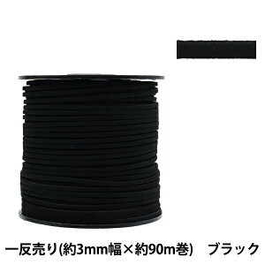 |Ђ w1 XG[he[v 3mm×90m ubN ST-1090x