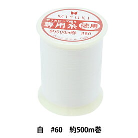 ビーズ糸 『デリカビーズ織り専用糸 #60 約500m シロ TH2T/1』 MIYUKI ミユキ
