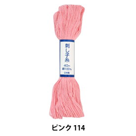 刺しゅう糸 『刺し子糸 ピンク 114』