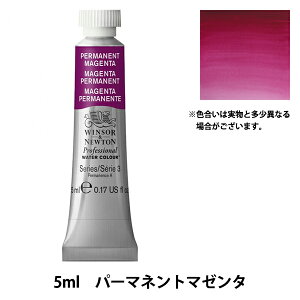 絵具 『プロフェッショナル ウォーターカラー 5ml 489 パーマネントマゼンタ』 Winsor&Newton