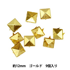 手芸金具 『スタッズ ピラミッド 12mm ゴールド PY-12-G』』