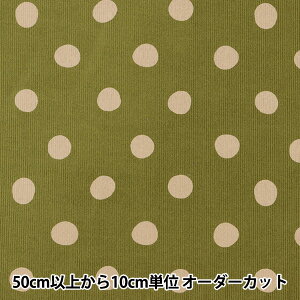 【数量5から】 生地 『シャツコール ナチュラルドット小 グリーン NFA67650-651C』 KOKKA コッカ